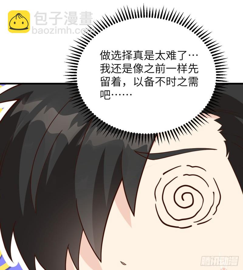 第95话 刀器史巅峰25
