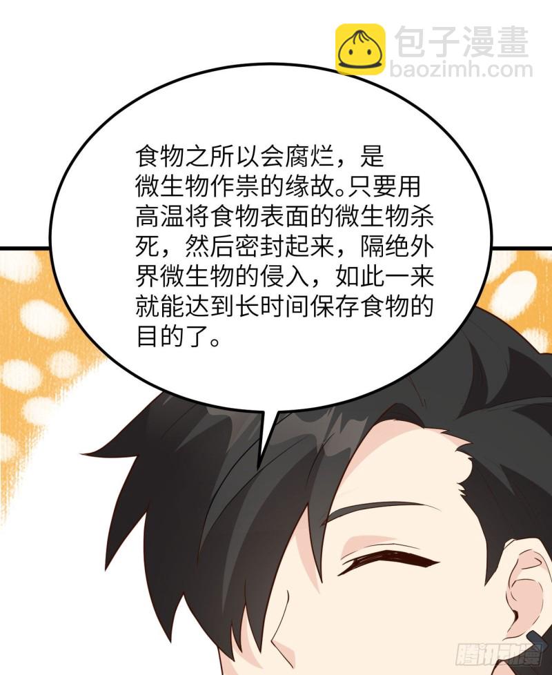第95话 刀器史巅峰39