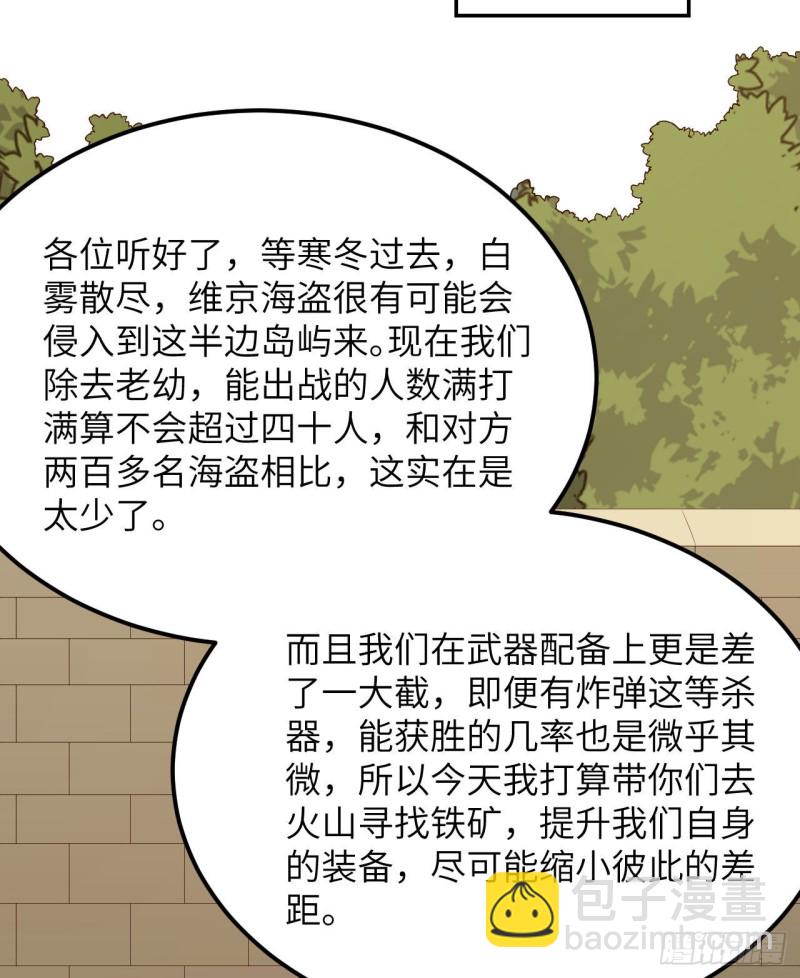第95话 刀器史巅峰42
