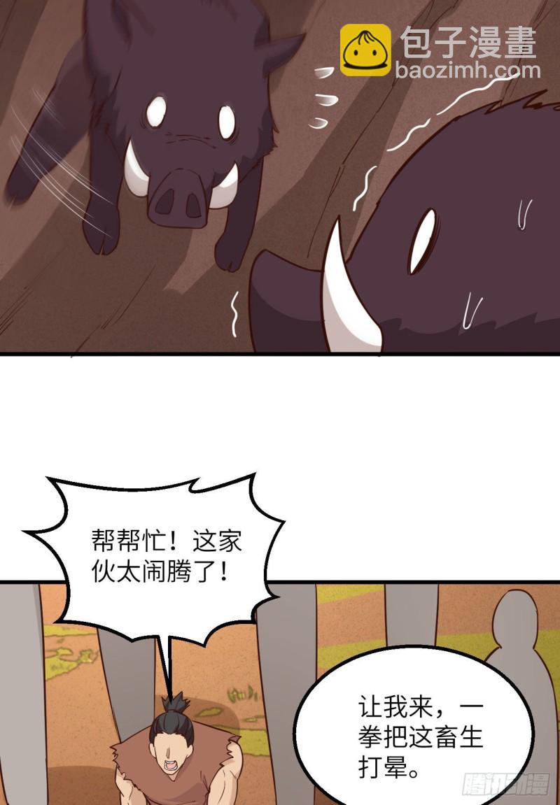 第95话 刀器史巅峰5