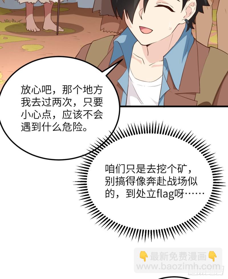 第95话 刀器史巅峰50