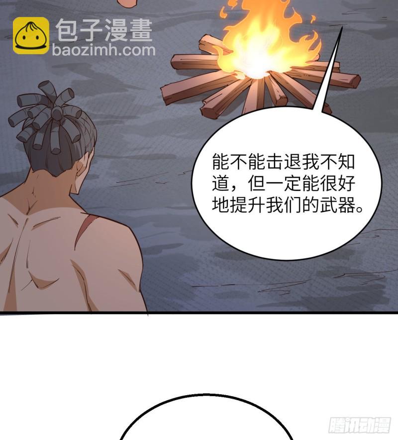 第95话 刀器史巅峰57