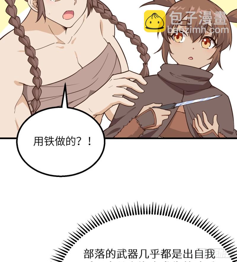 第95话 刀器史巅峰60