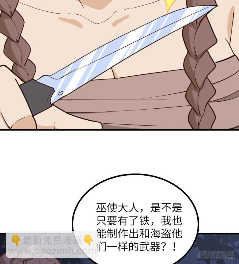 第95话 刀器史巅峰62
