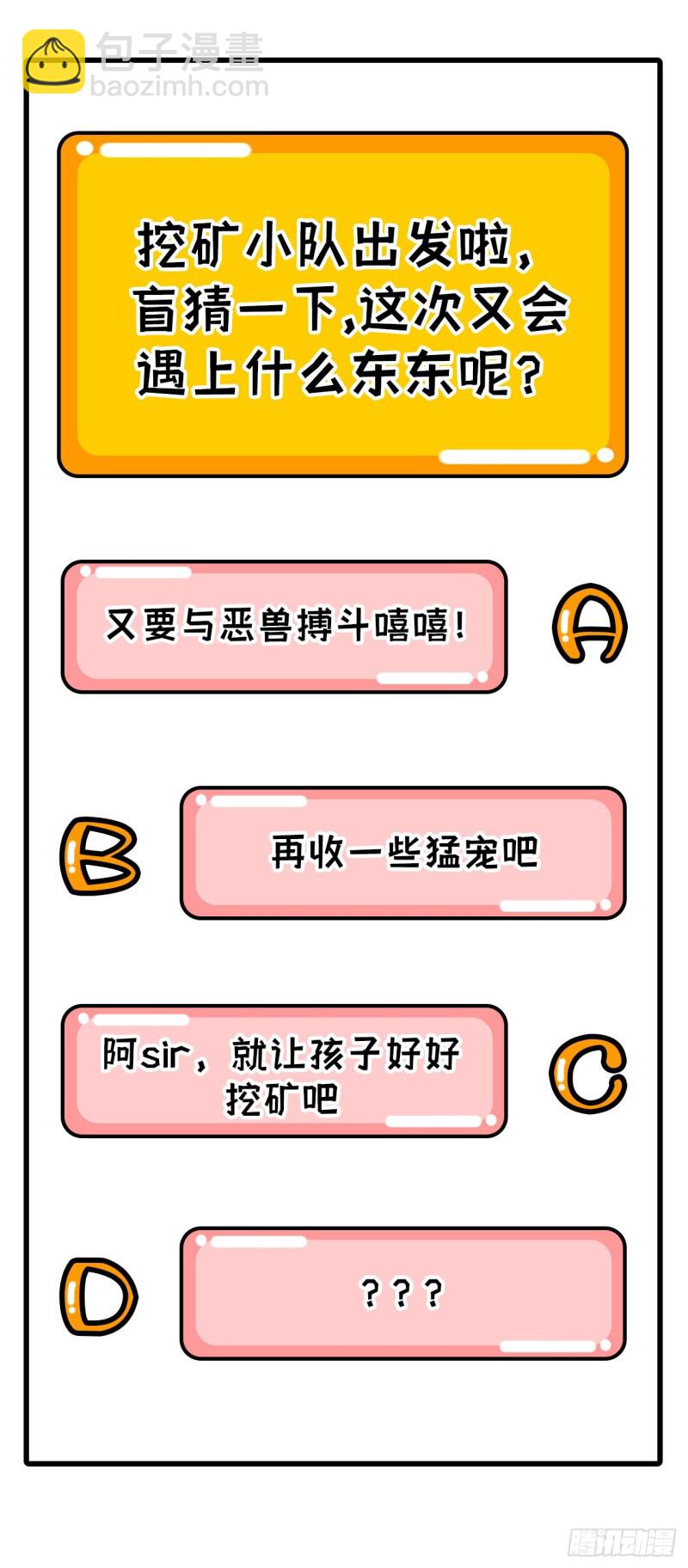 第95话 刀器史巅峰66