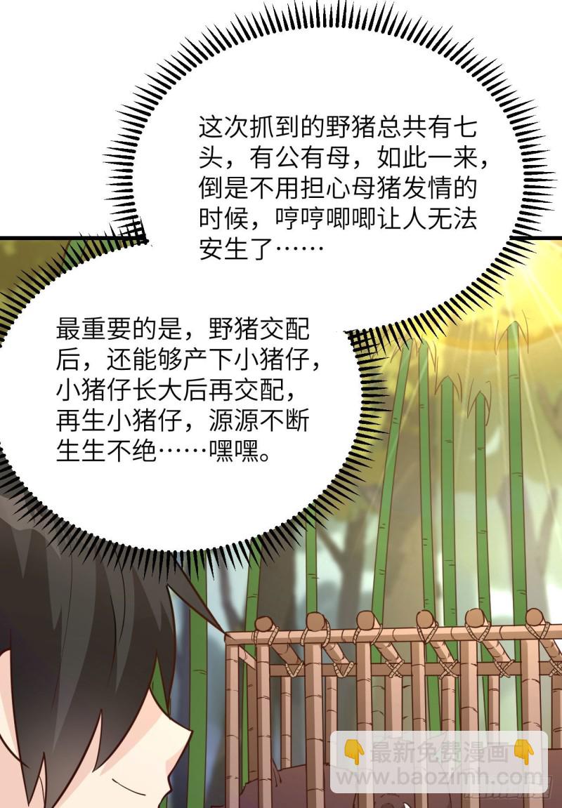 第95话 刀器史巅峰9