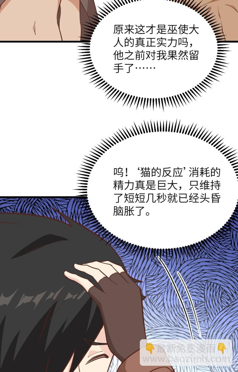 第99话 烧制木炭13