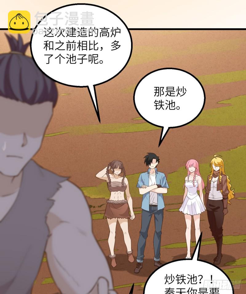第99话 烧制木炭39