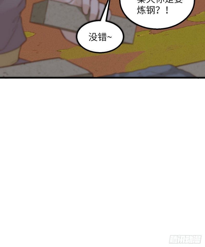 第99话 烧制木炭40