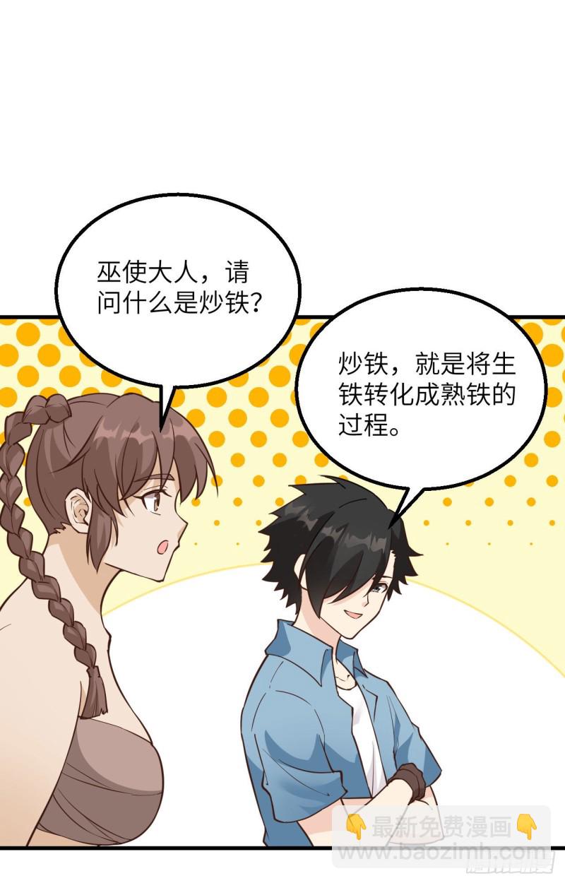 第99话 烧制木炭41