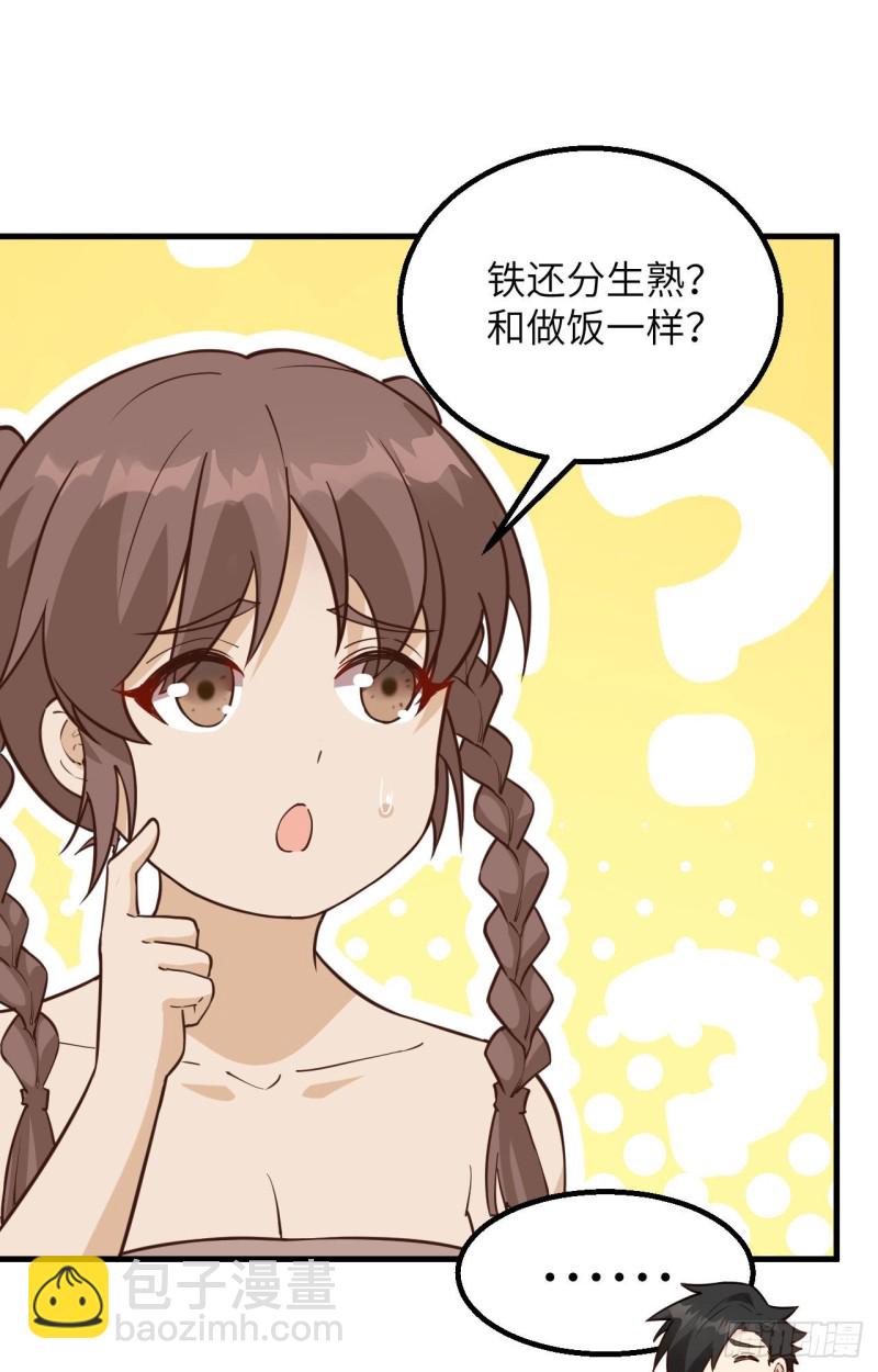 第99话 烧制木炭42
