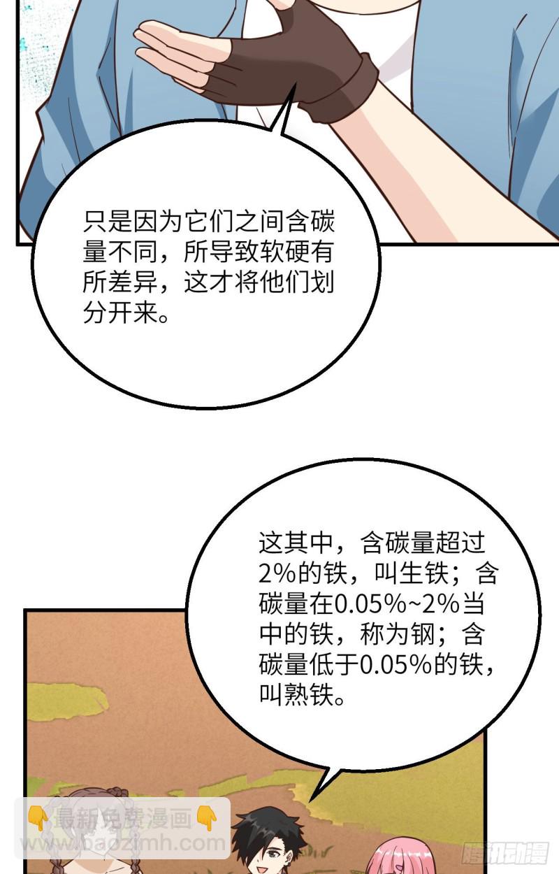 第99话 烧制木炭44