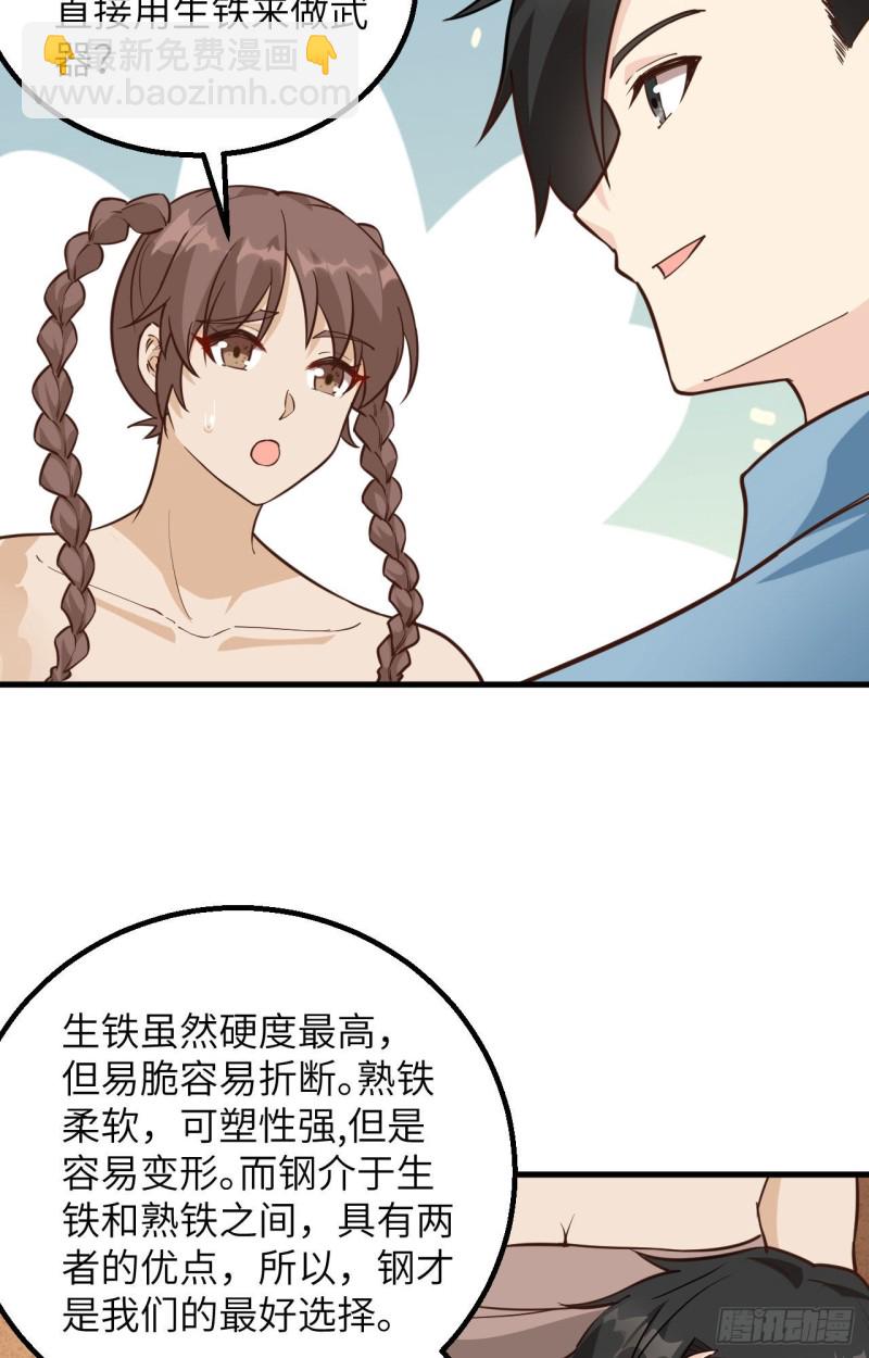 第99话 烧制木炭46