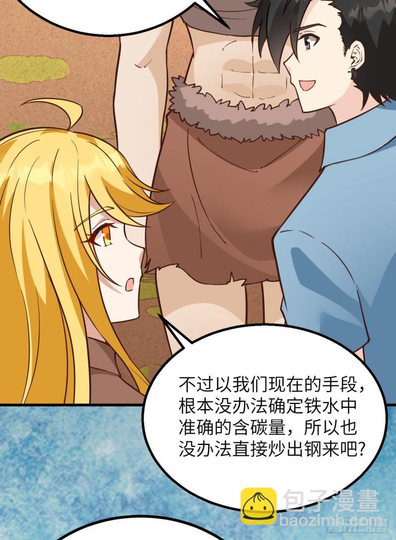 第99话 烧制木炭51