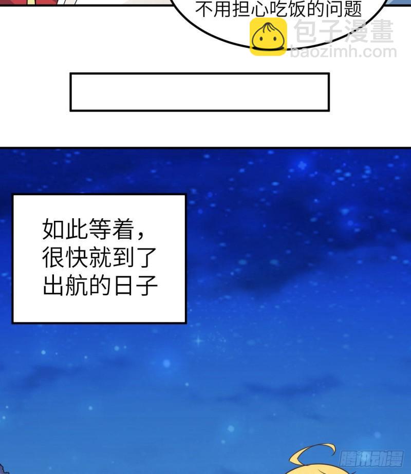 144 扬帆起航11