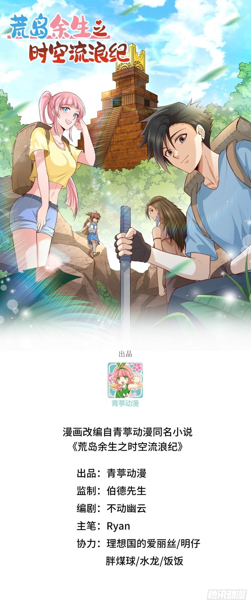 156 土著人出现？！0
