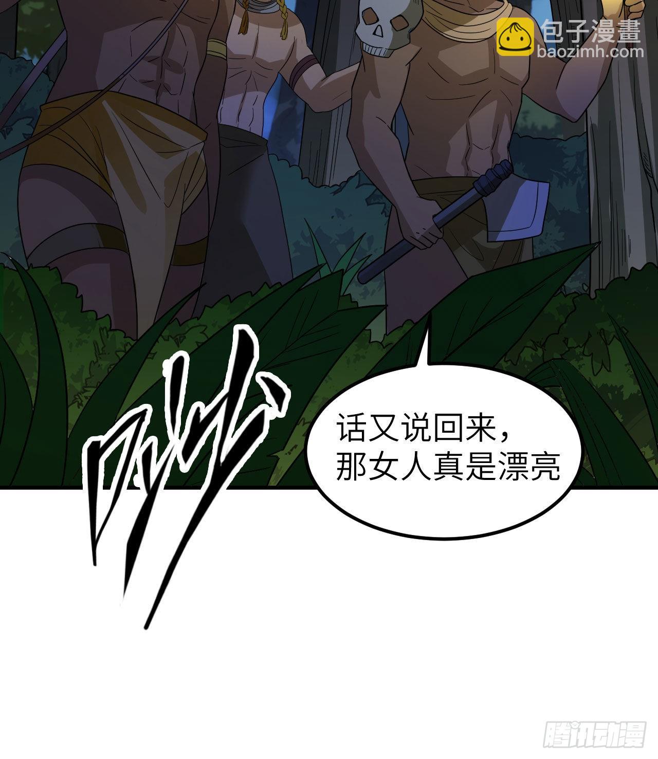 156 土著人出现？！26
