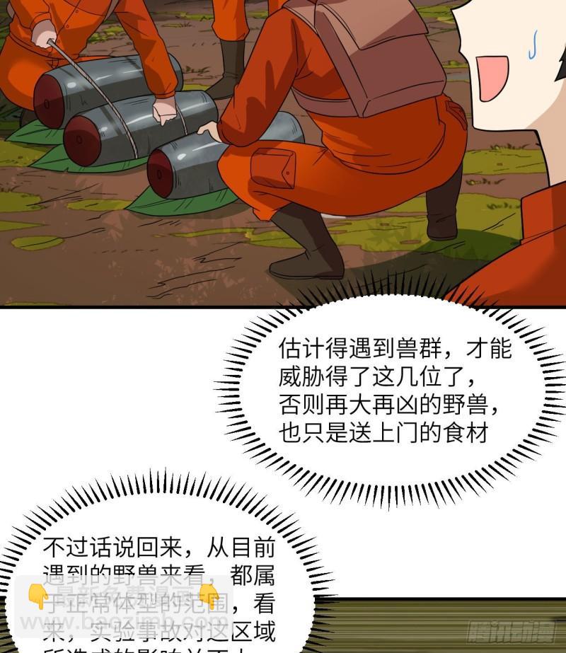 156 土著人出现？！3