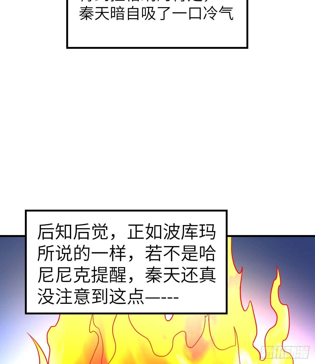156 土著人出现？！40