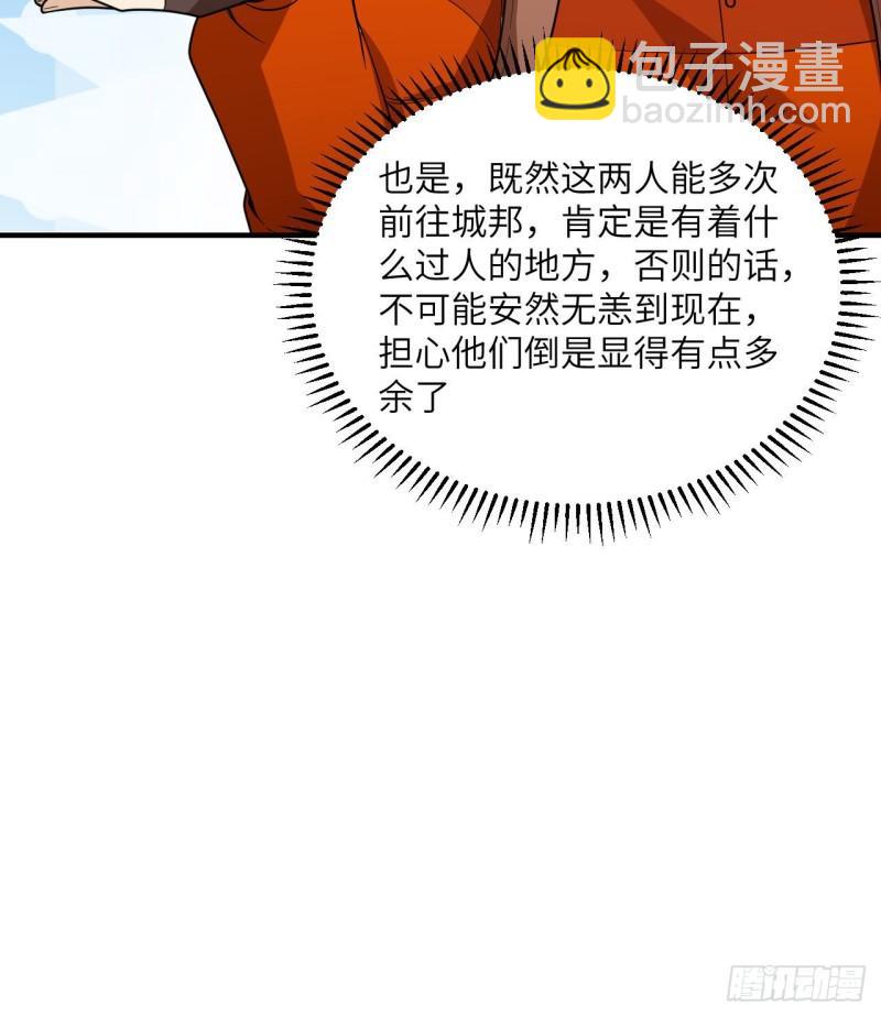 169 路遇埋伏13