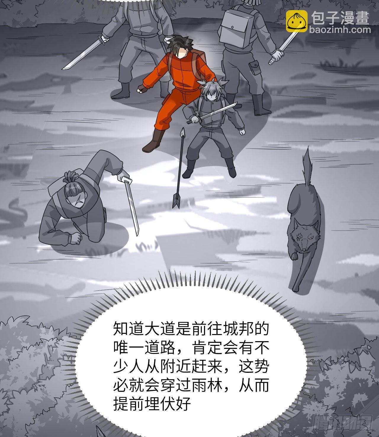 169 路遇埋伏38