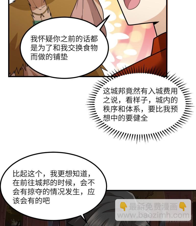 169 路遇埋伏6
