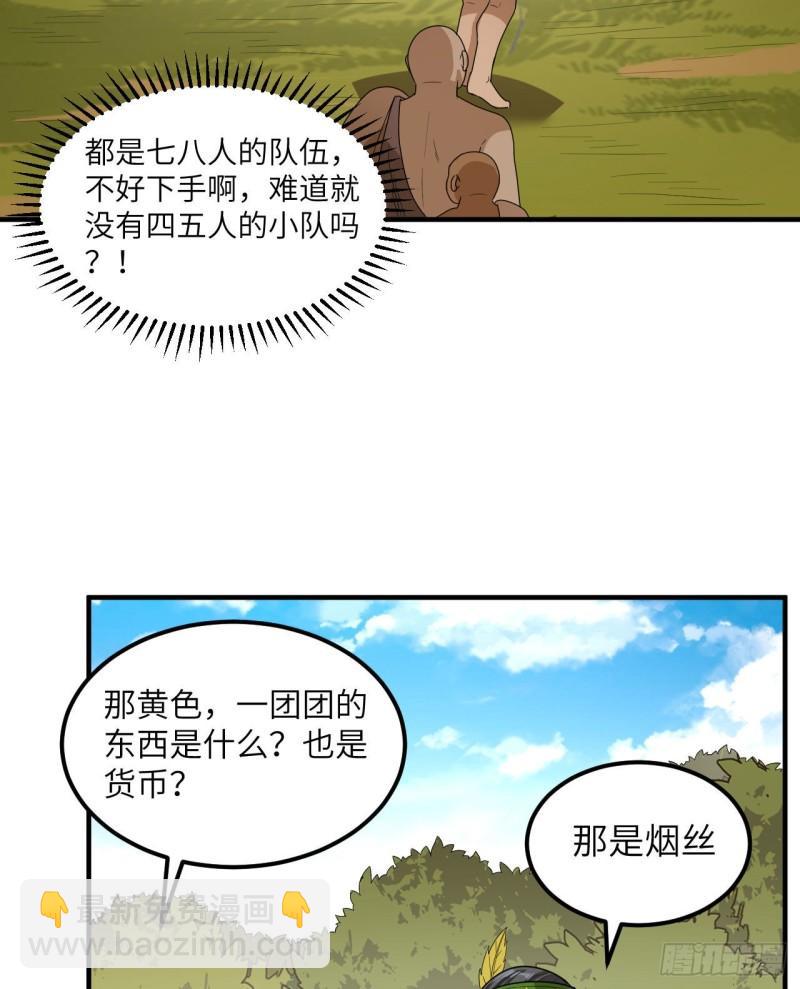 171 玛雅王国12