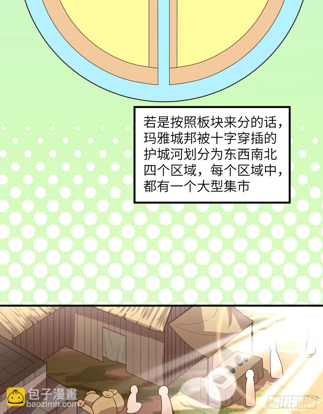 171 玛雅王国30