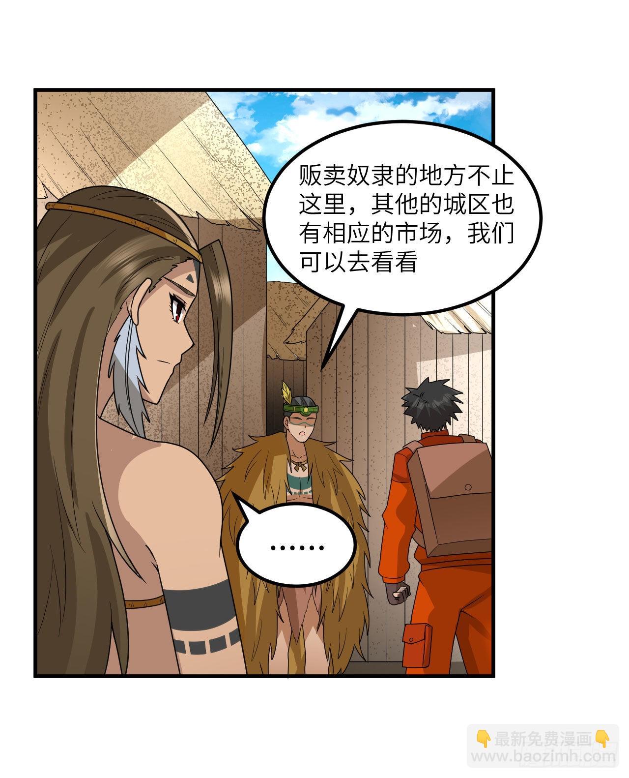171 玛雅王国45