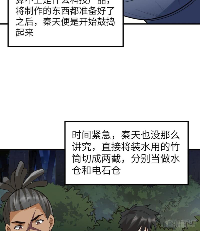 185 争分夺秒11