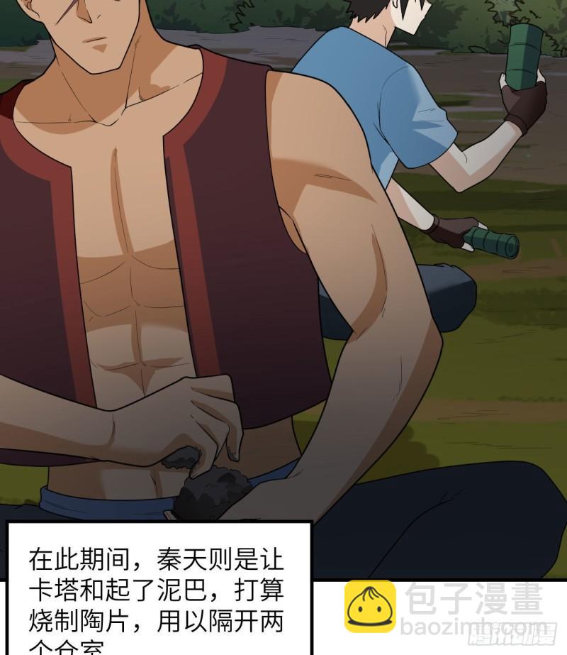 185 争分夺秒12