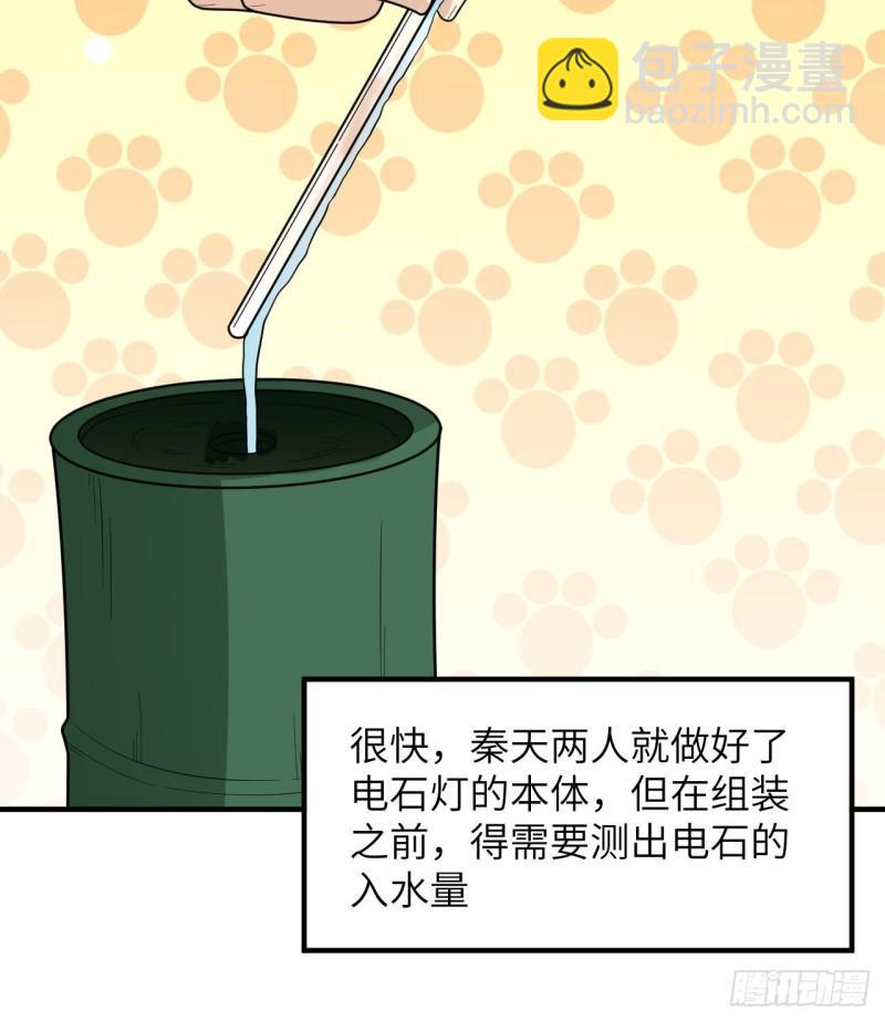 185 争分夺秒14