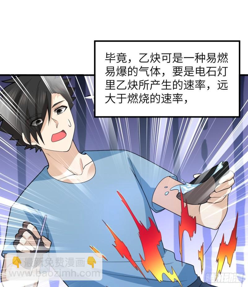 185 争分夺秒16