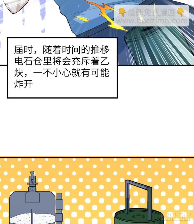 185 争分夺秒17
