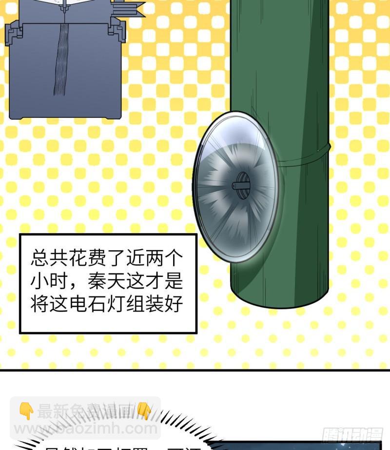 185 争分夺秒18