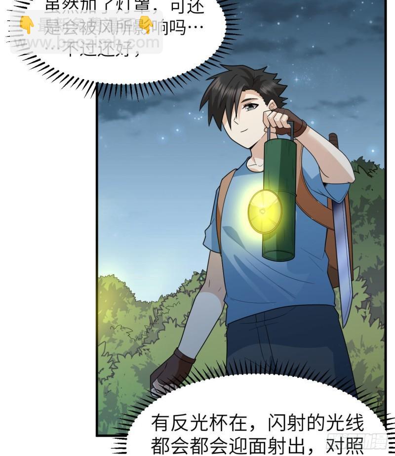 185 争分夺秒19