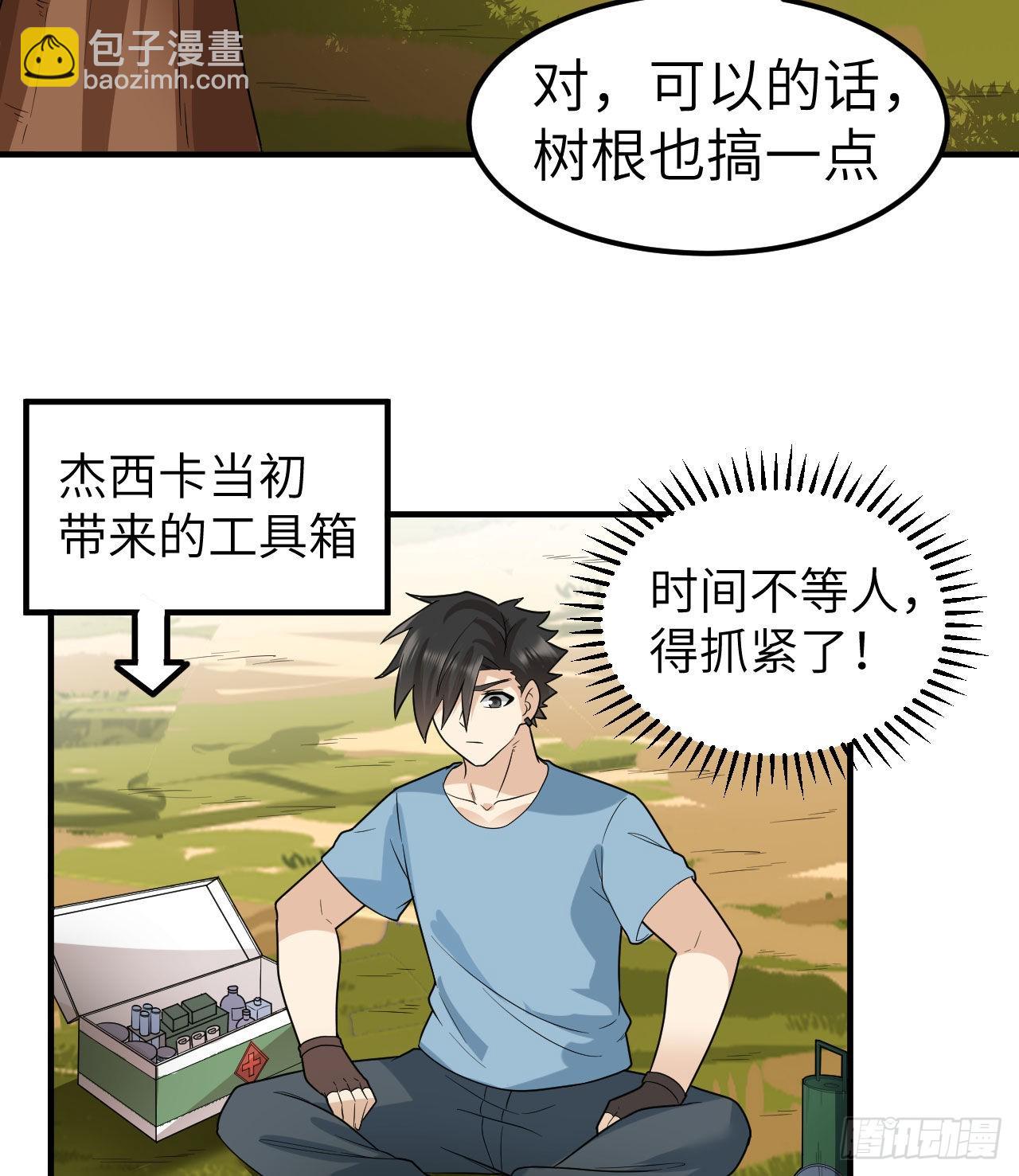 185 争分夺秒34
