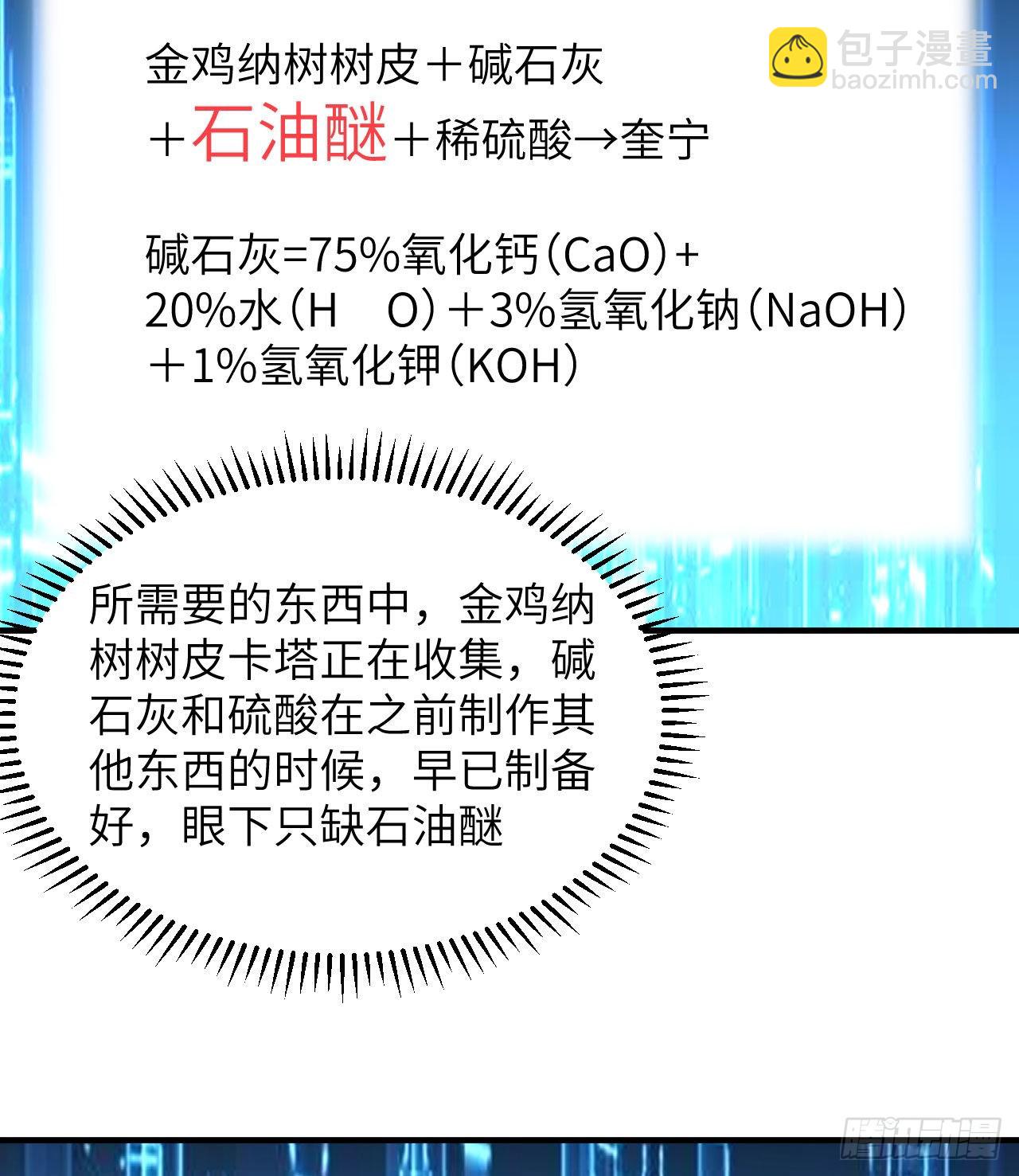 185 争分夺秒37