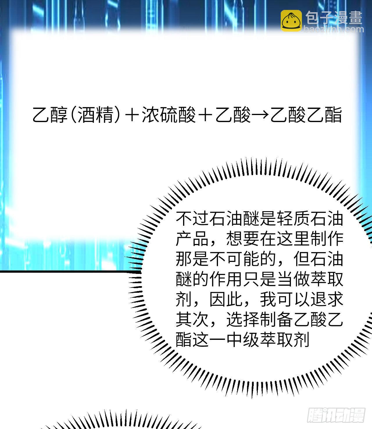185 争分夺秒38