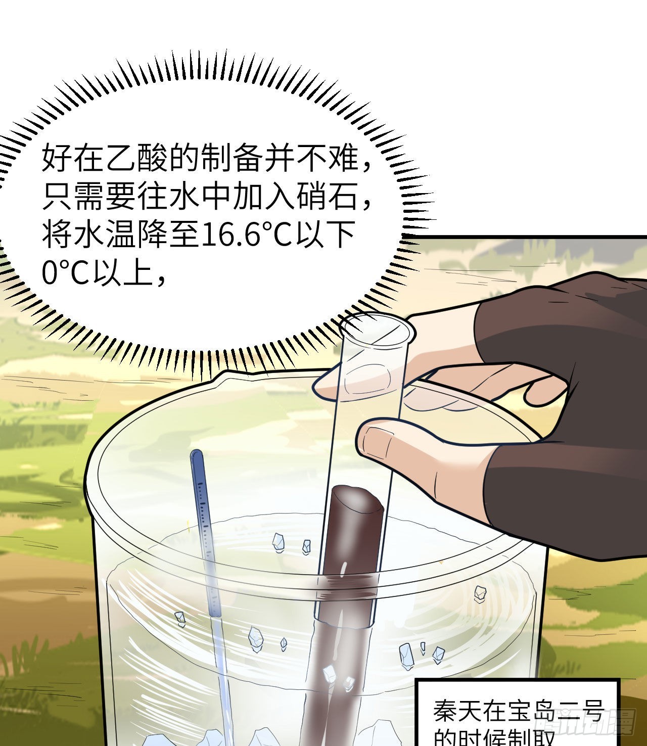 185 争分夺秒40