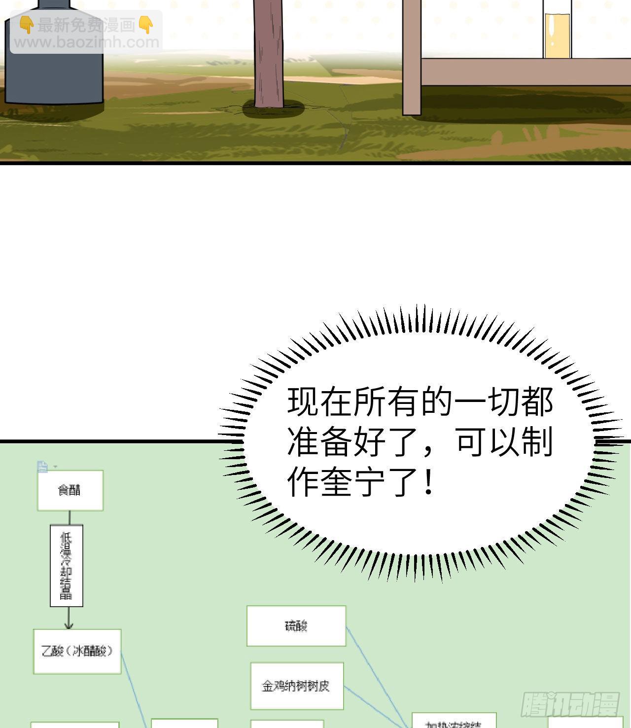 185 争分夺秒47