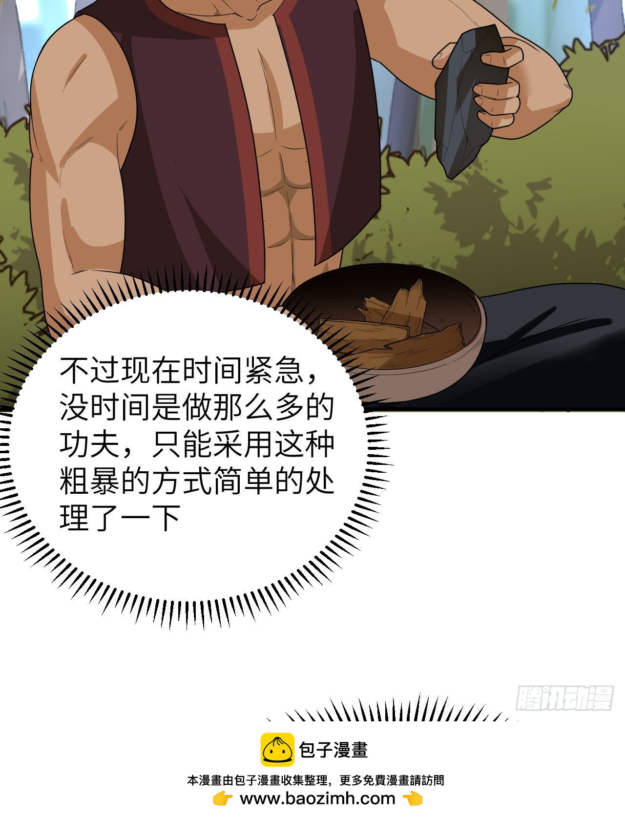 185 争分夺秒53