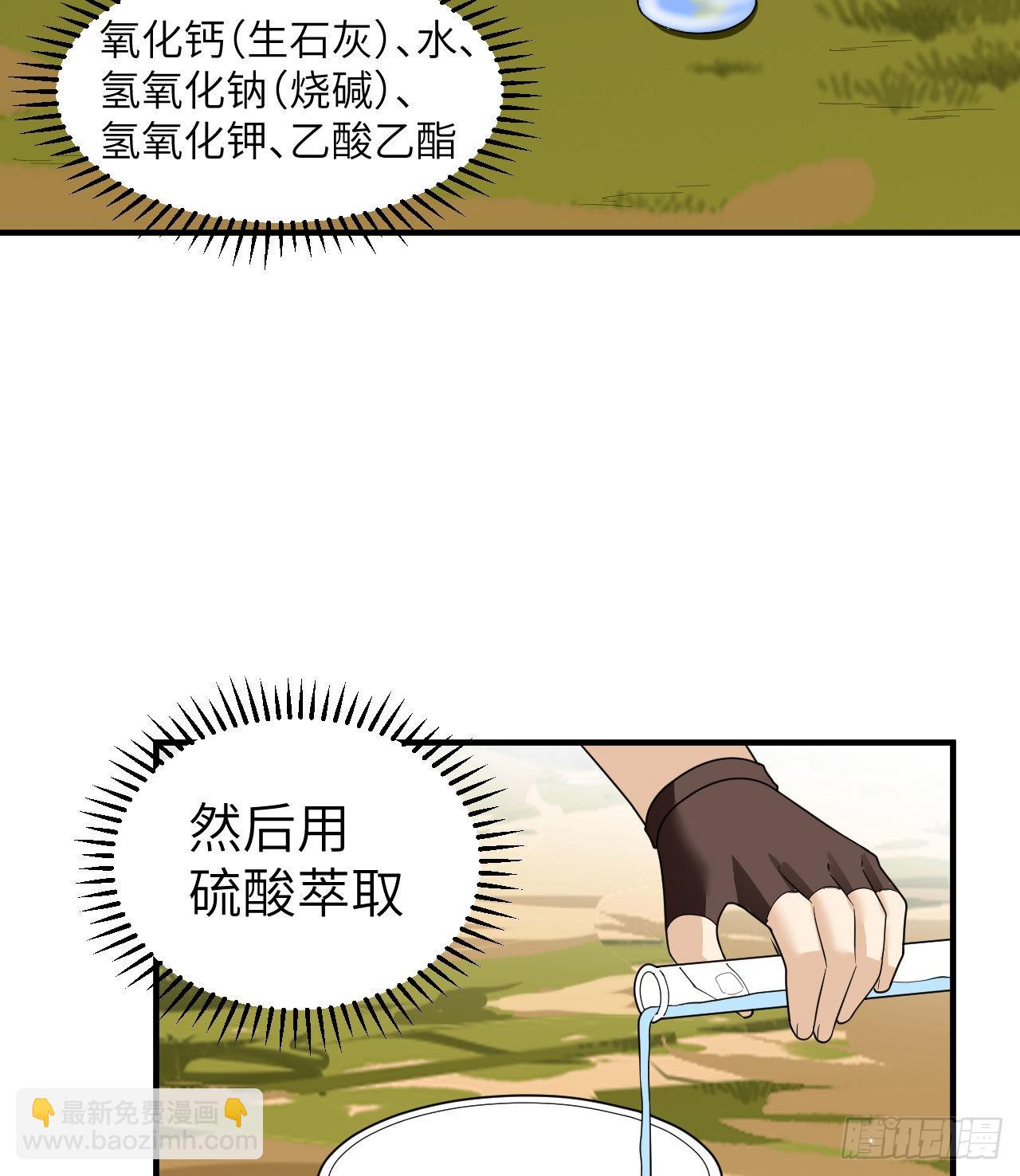 185 争分夺秒55