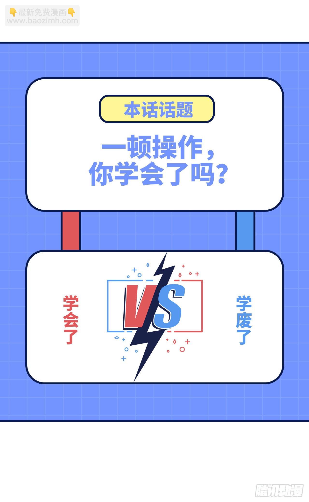 185 争分夺秒59