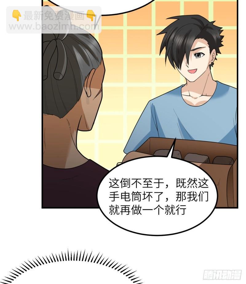 185 争分夺秒6