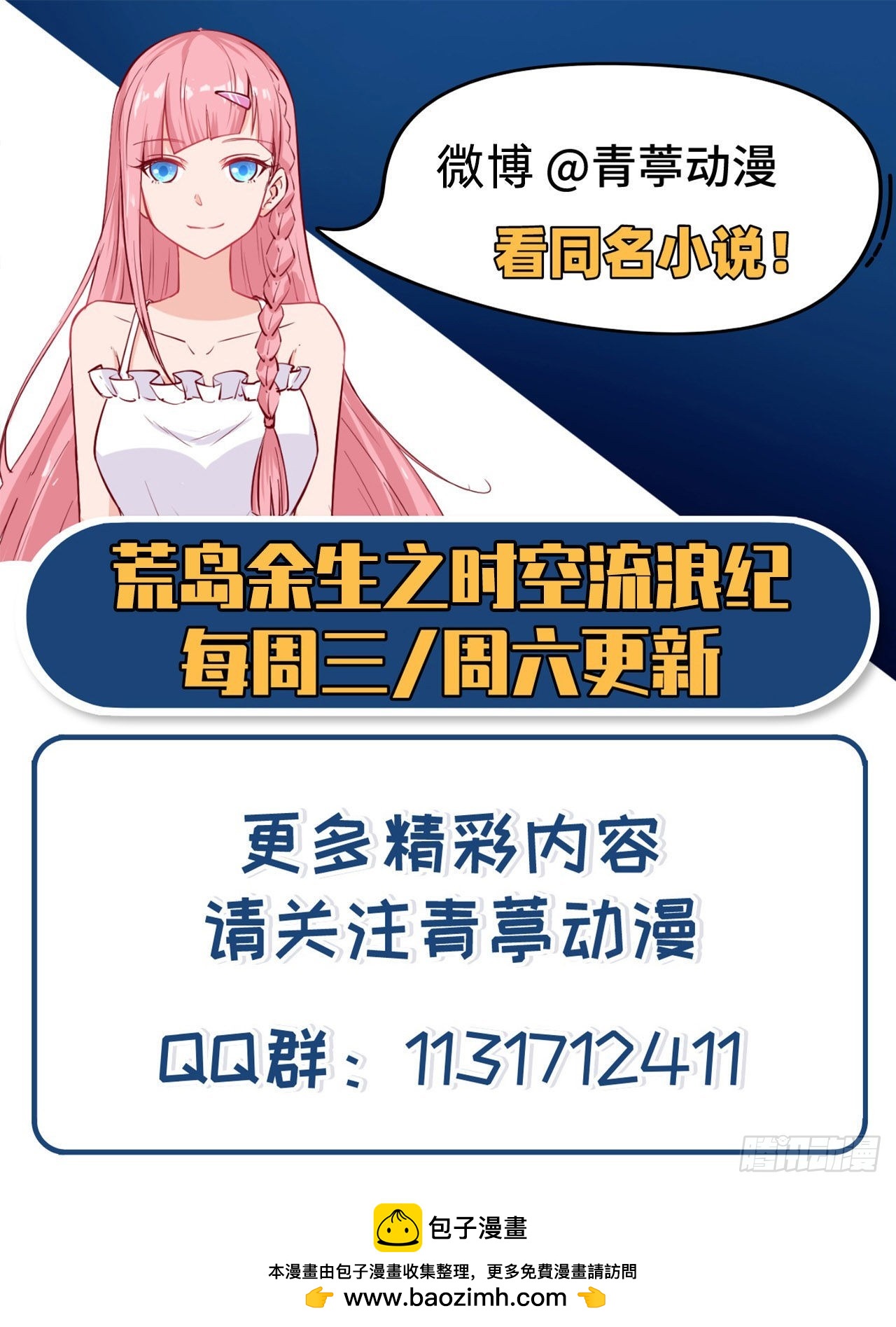 185 争分夺秒60