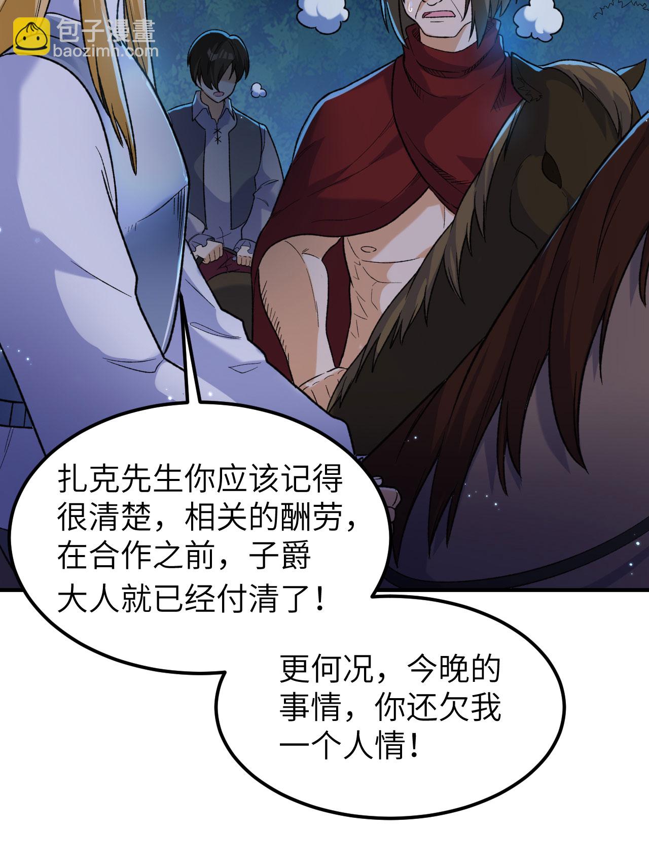 第274话28