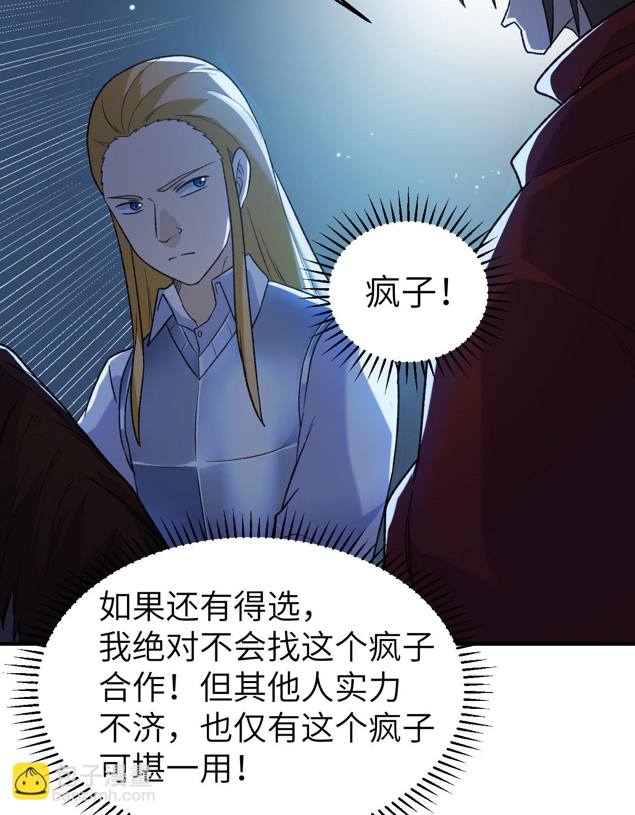 第274话31