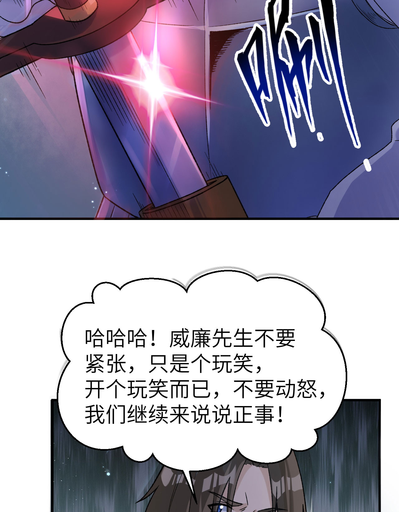 第274话37