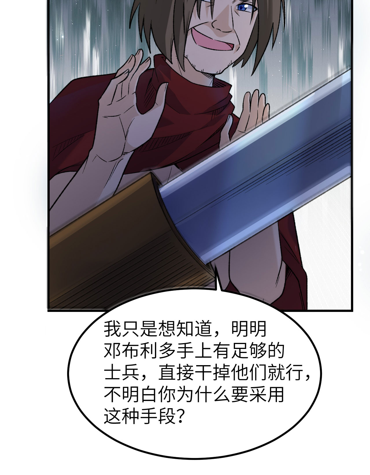 第274话38